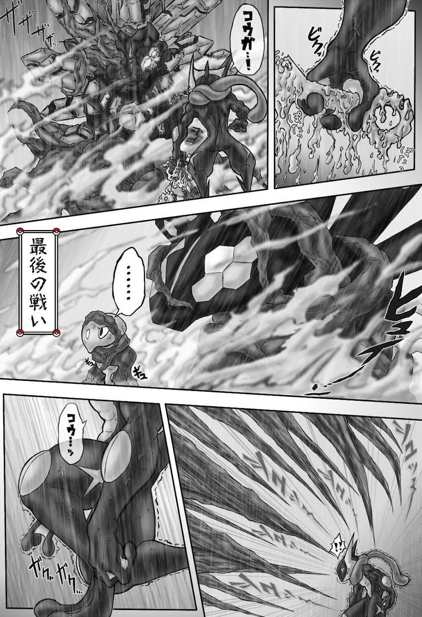 体を乗っ取られて肉体改造でふたなりチンポを生やされてレズ3Pセックス <> 003