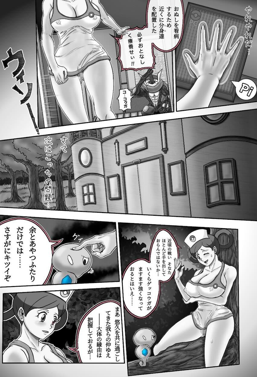体を乗っ取られて肉体改造でふたなりチンポを生やされてレズ3Pセックス <> 013