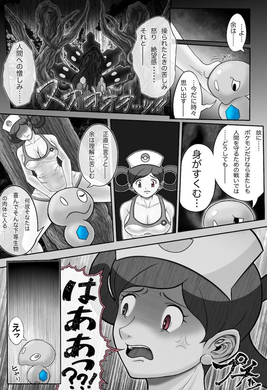 体を乗っ取られて肉体改造でふたなりチンポを生やされてレズ3Pセックス <> 014