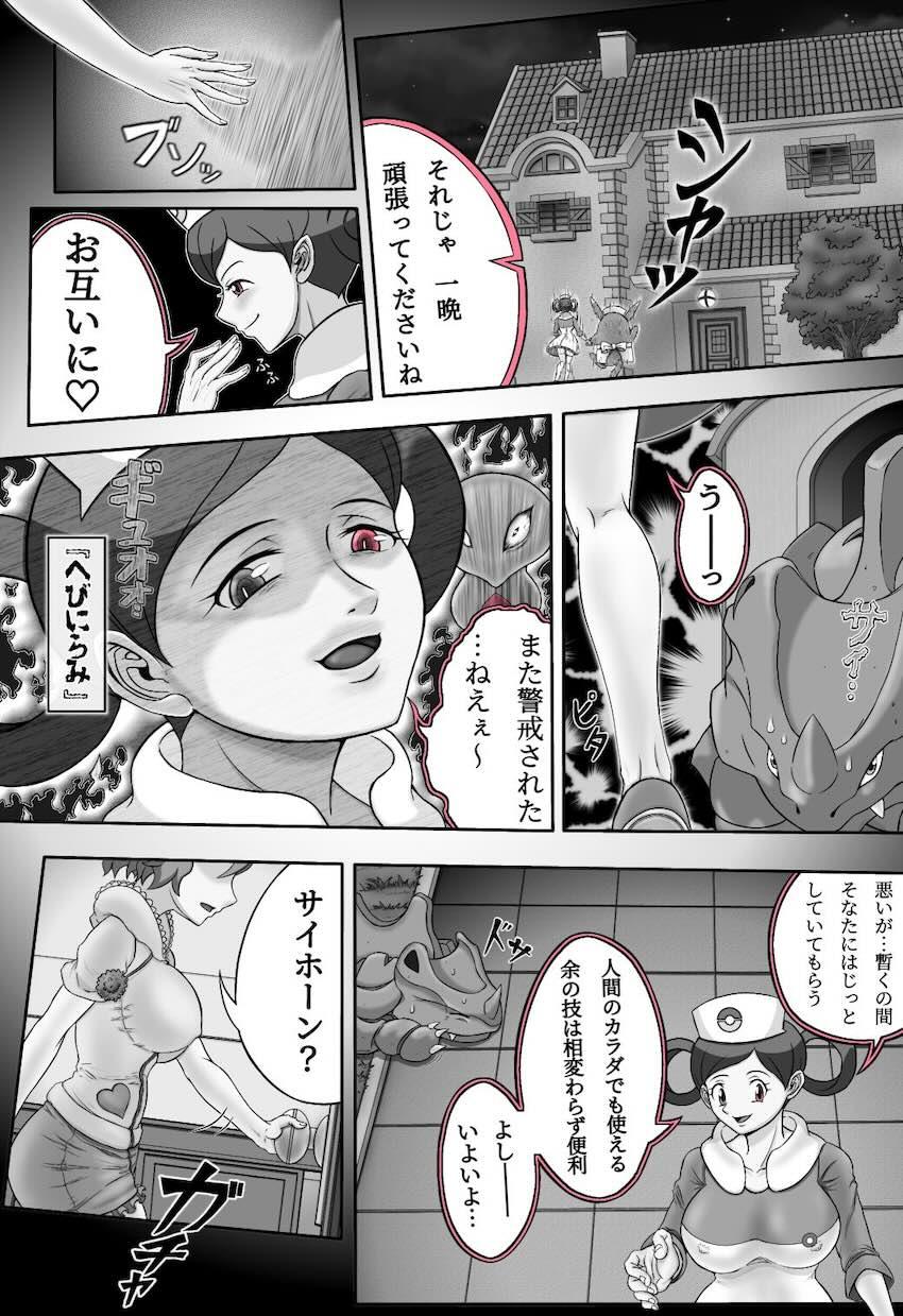 体を乗っ取られて肉体改造でふたなりチンポを生やされてレズ3Pセックス <> 017
