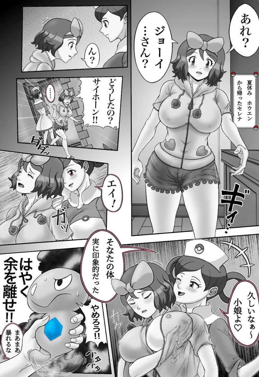 体を乗っ取られて肉体改造でふたなりチンポを生やされてレズ3Pセックス <> 018
