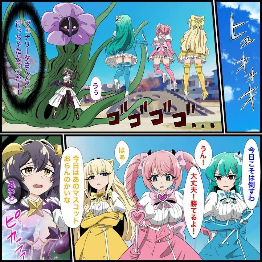 魔法少女たちを拘束即ハメして孕ませる！ <> 003