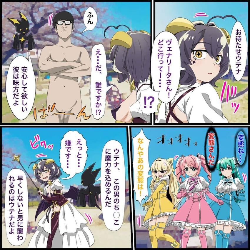 魔法少女たちを拘束即ハメして孕ませる！ <> 004