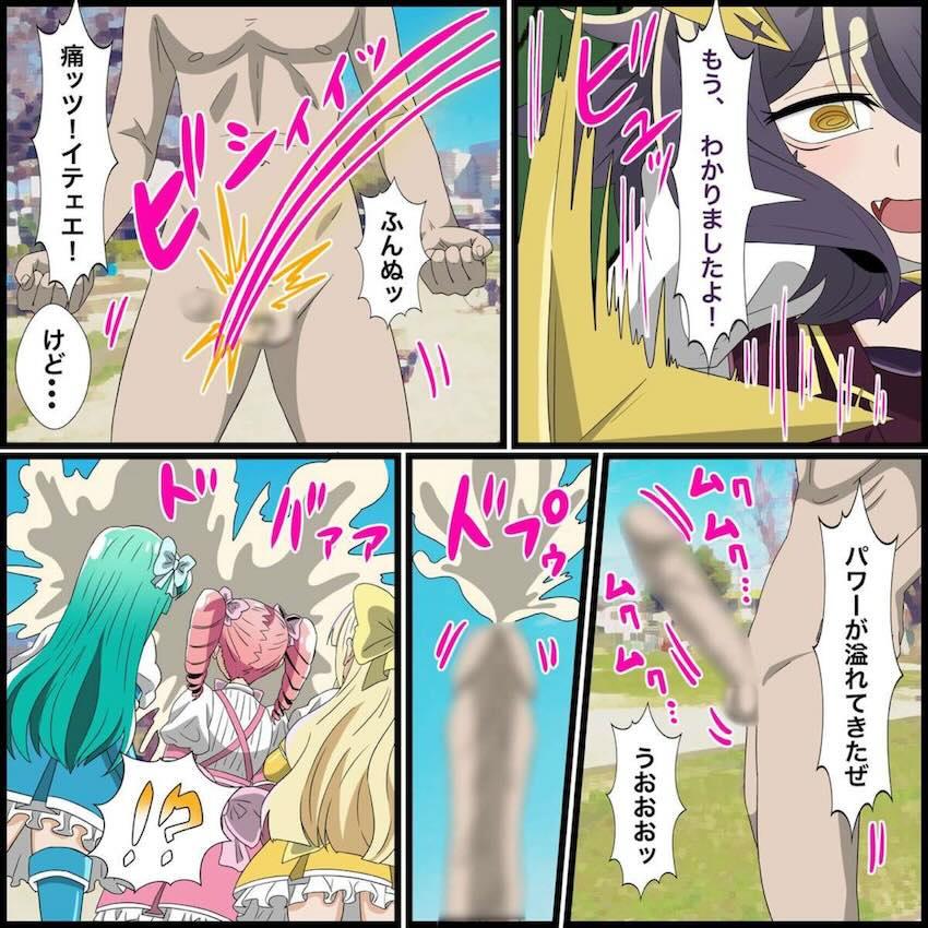 魔法少女たちを拘束即ハメして孕ませる！ <> 005