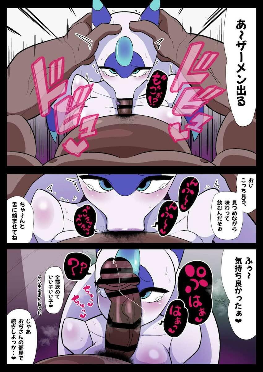 ある日やってきたキモいおじさんに種付け調教されるミステリアちゃん <> 009