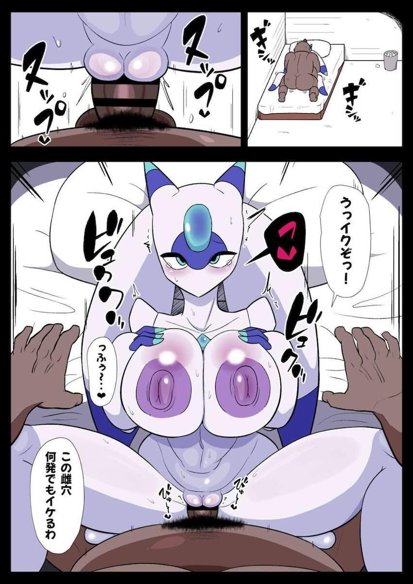 ある日やってきたキモいおじさんに種付け調教されるミステリアちゃん <> 010