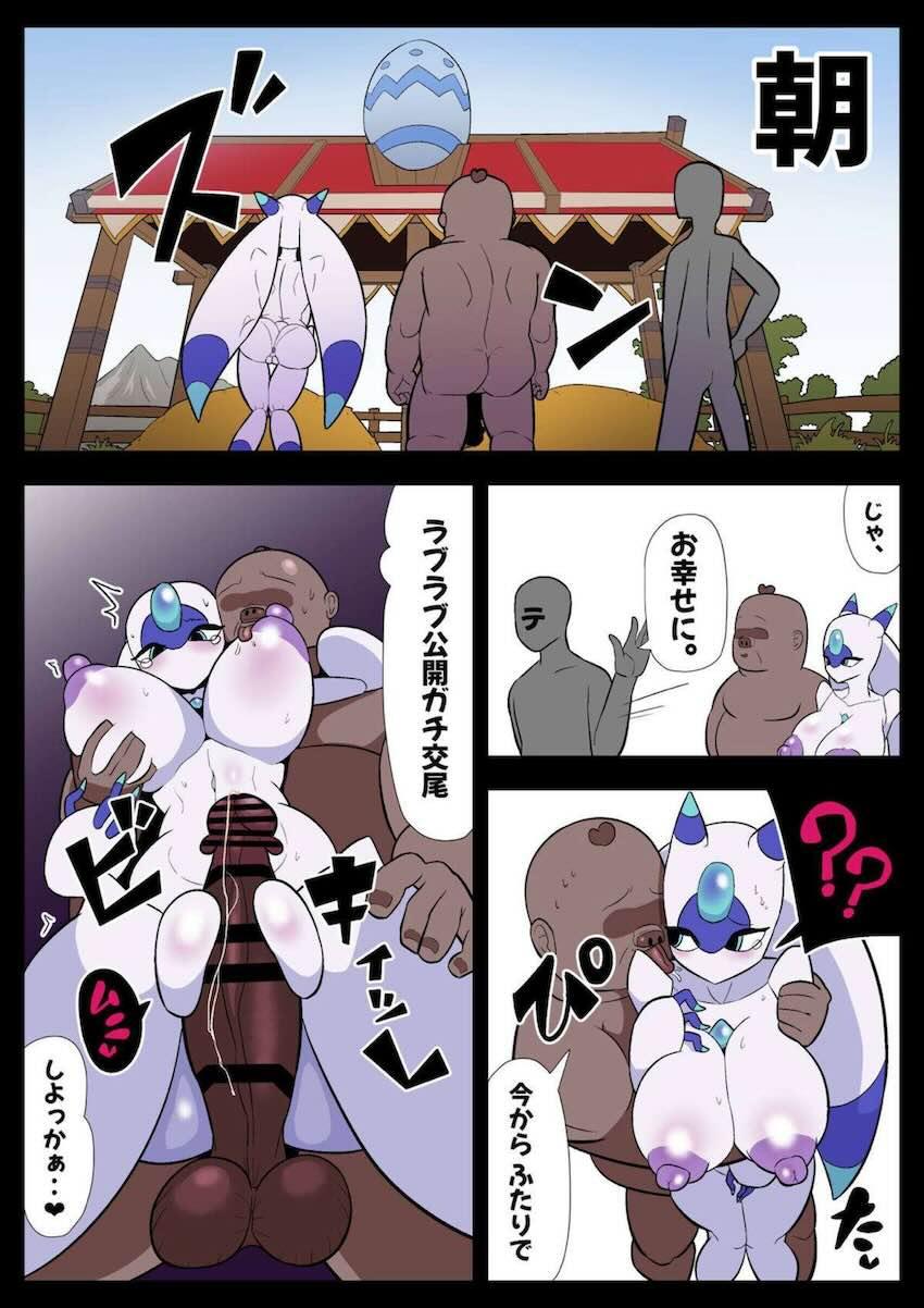 ある日やってきたキモいおじさんに種付け調教されるミステリアちゃん <> 016
