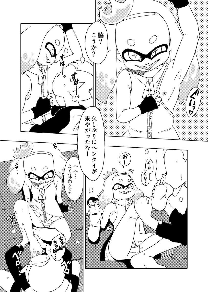 テンタクルズの高額チケット <> 004