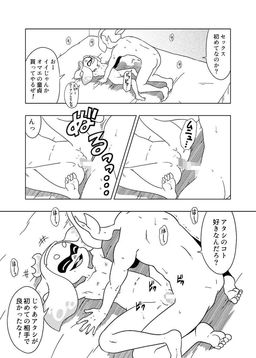 テンタクルズの高額チケット <> 008