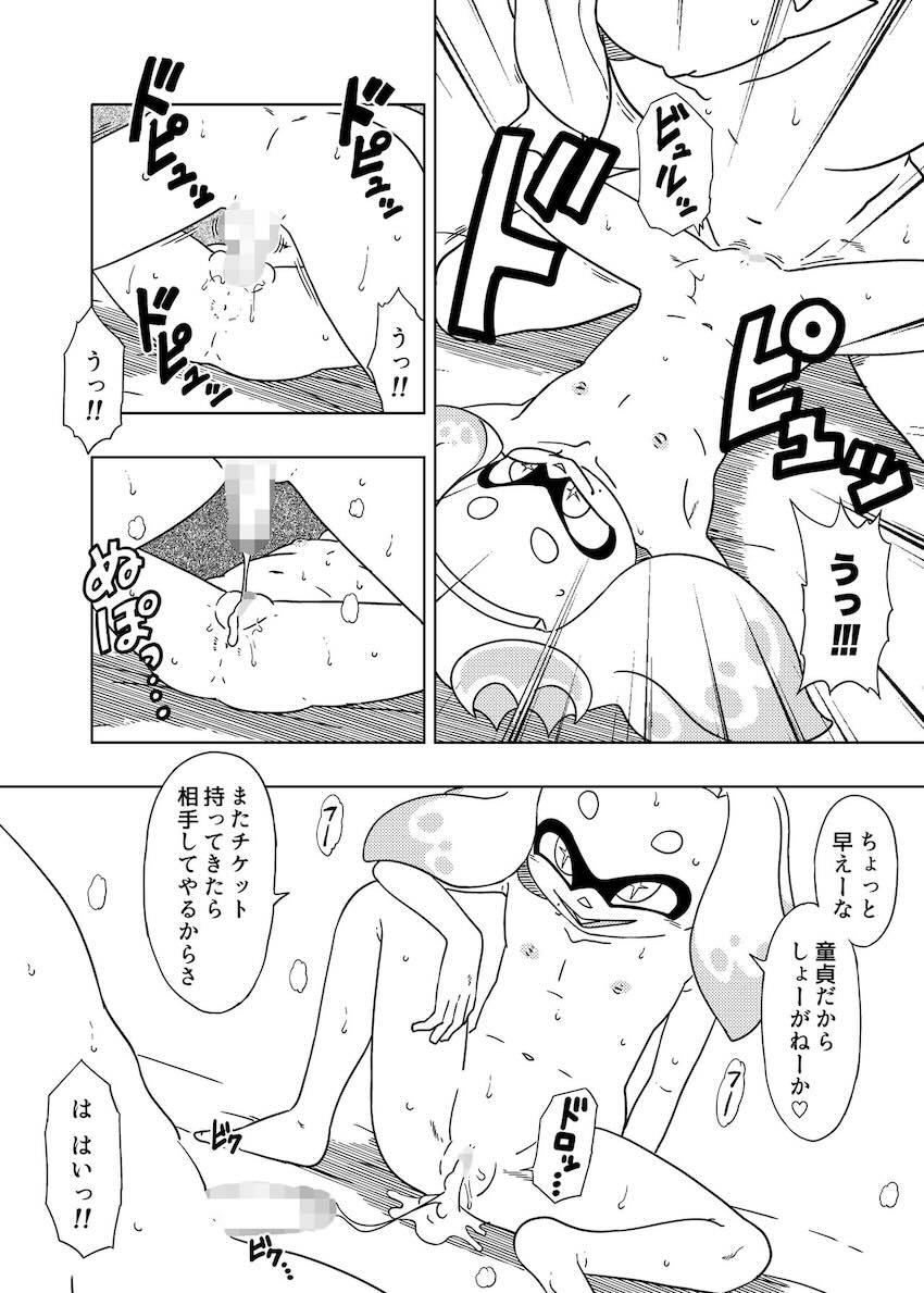 テンタクルズの高額チケット <> 011