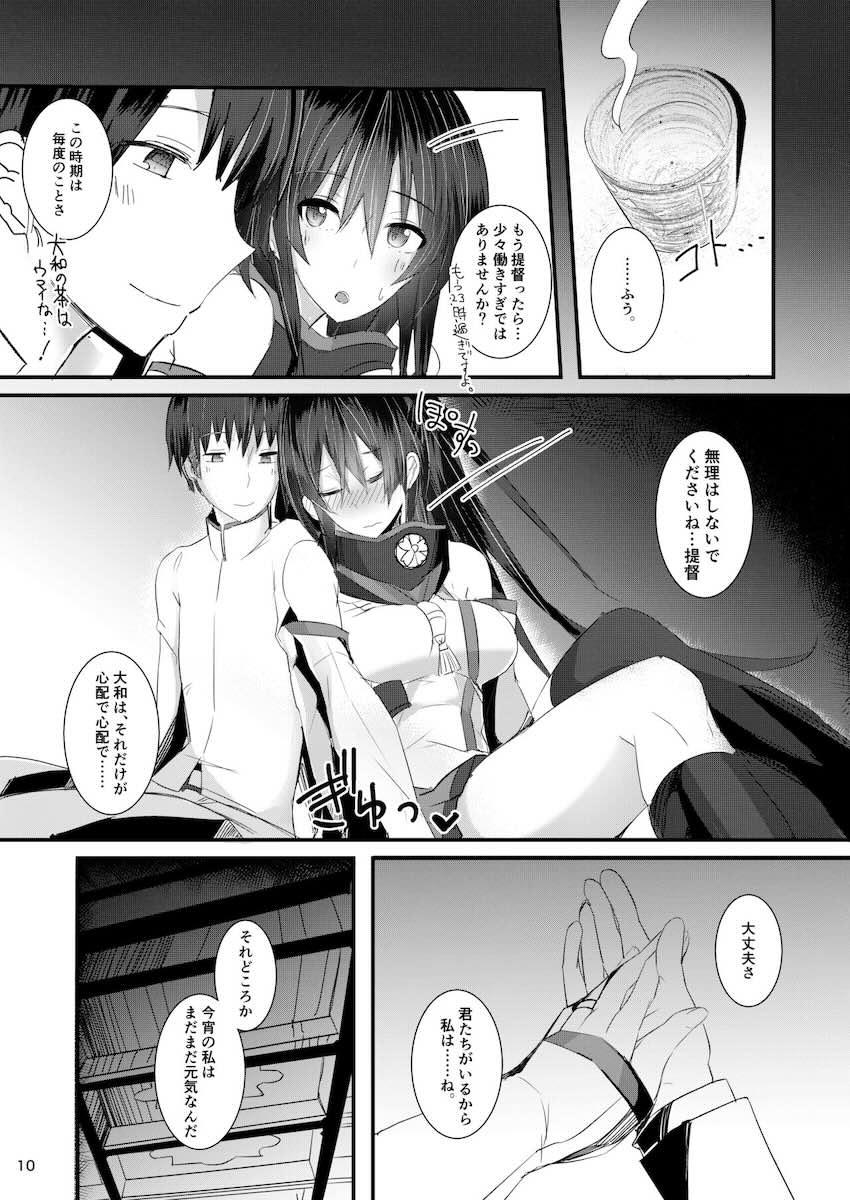 艦これデカ女体格差ックス総集本 <> 009