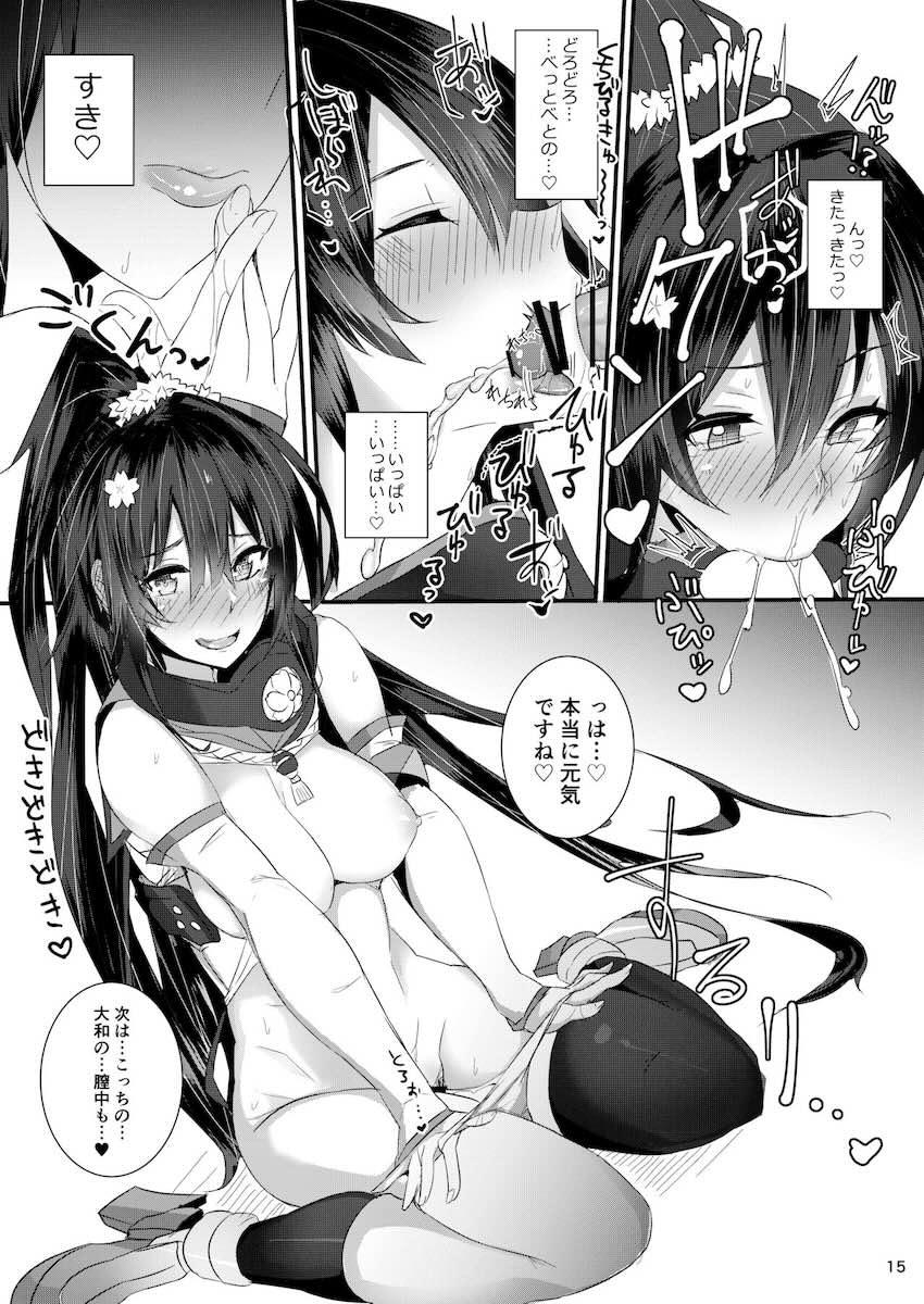 艦これデカ女体格差ックス総集本 <> 014