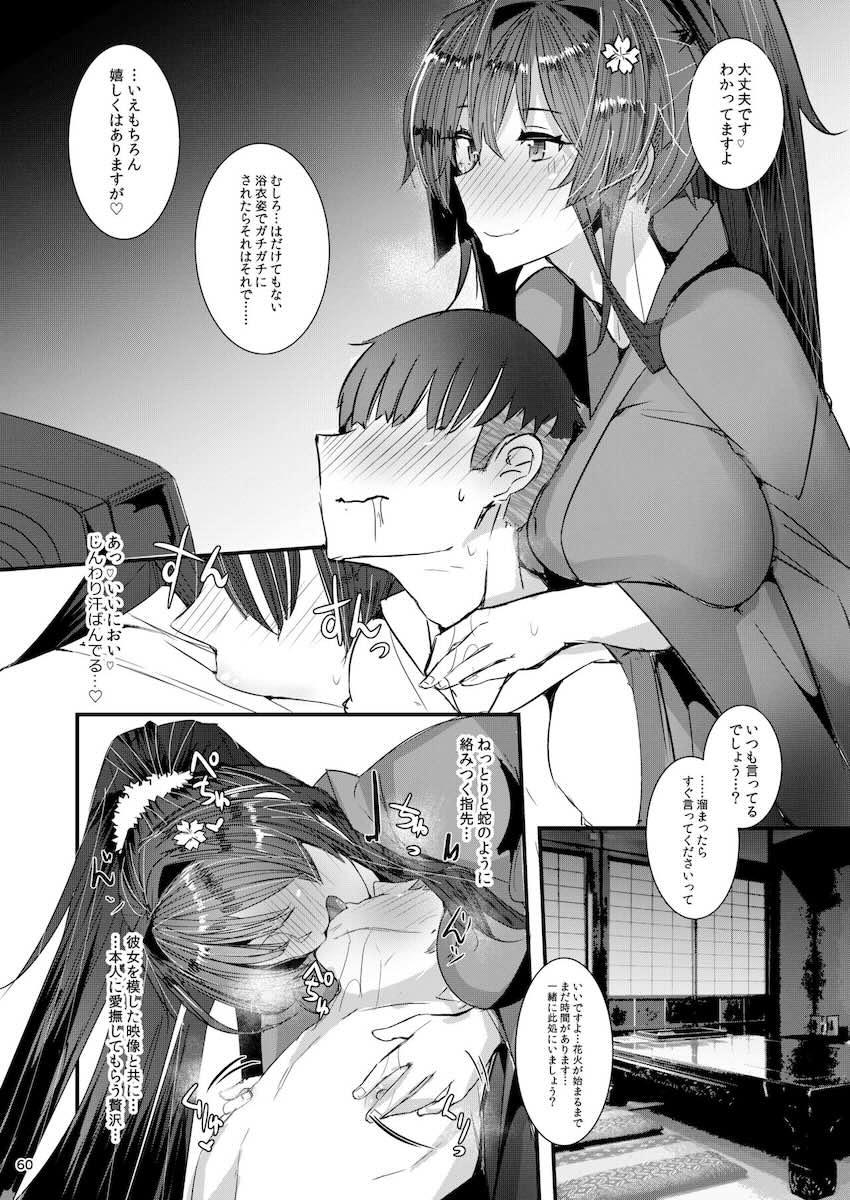 艦これデカ女体格差ックス総集本 <> 059