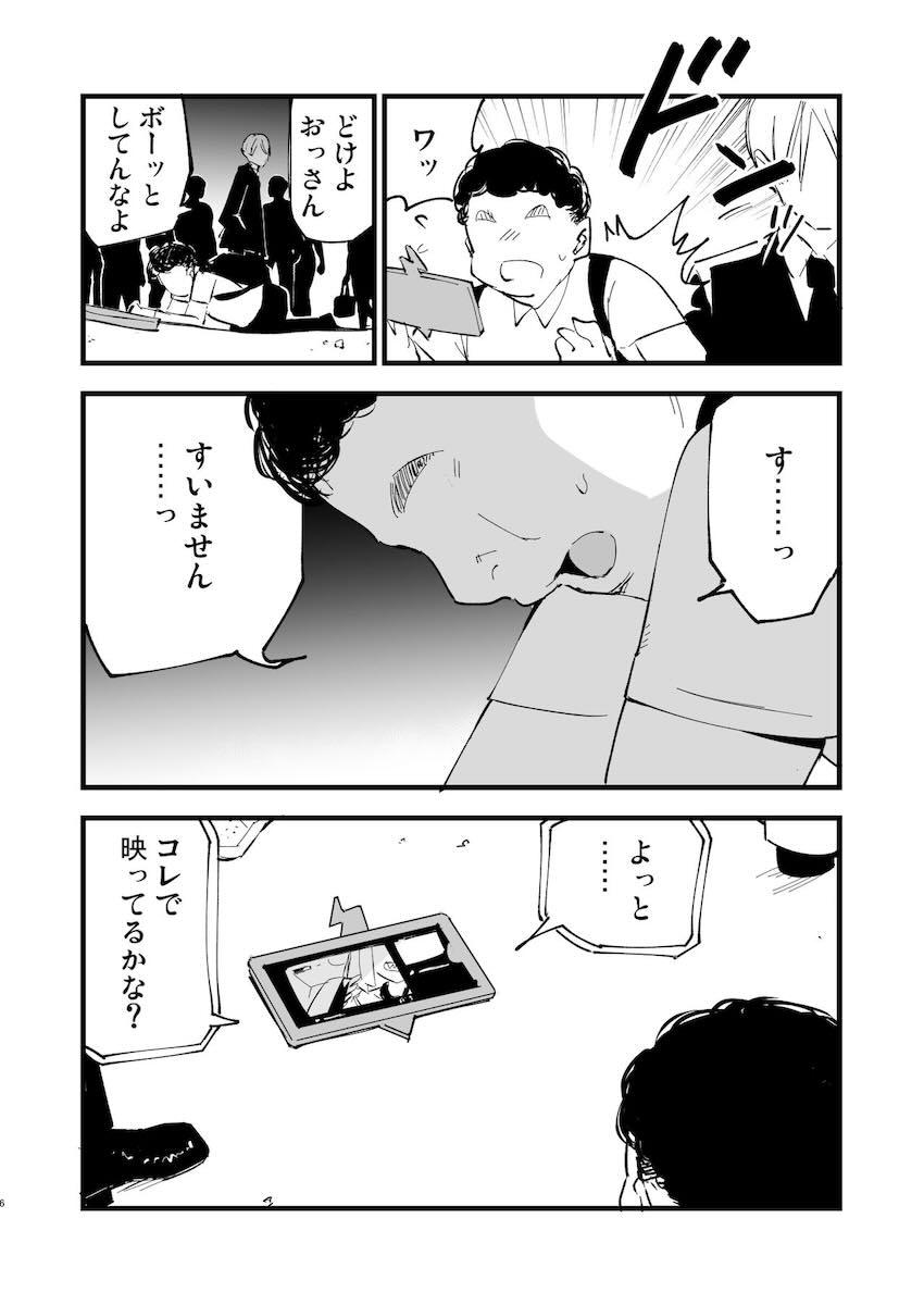 催眠にかかったナンジャモちゃんがおじさんと恋人イチャラブセックスする話やルザミーネさんがアナル調教される話など総集本 <> 005
