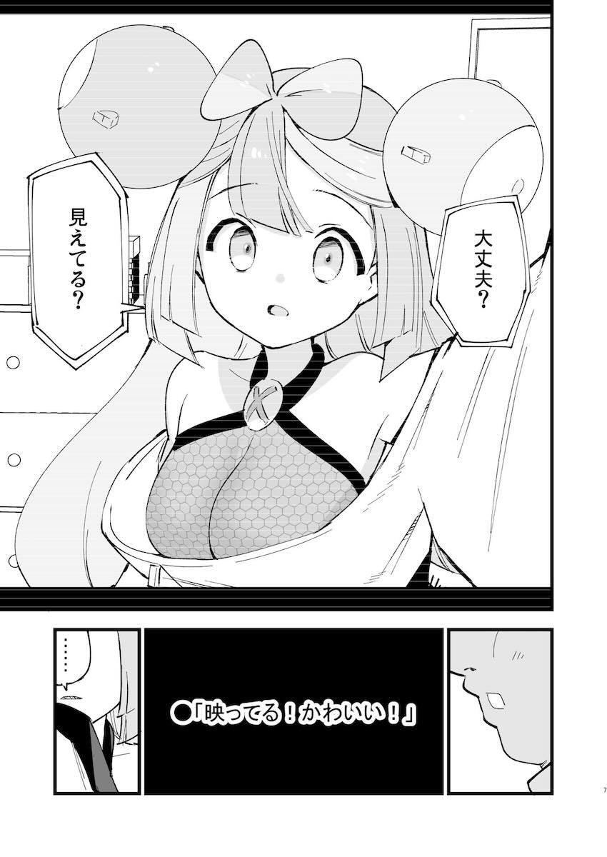 催眠にかかったナンジャモちゃんがおじさんと恋人イチャラブセックスする話やルザミーネさんがアナル調教される話など総集本 <> 006