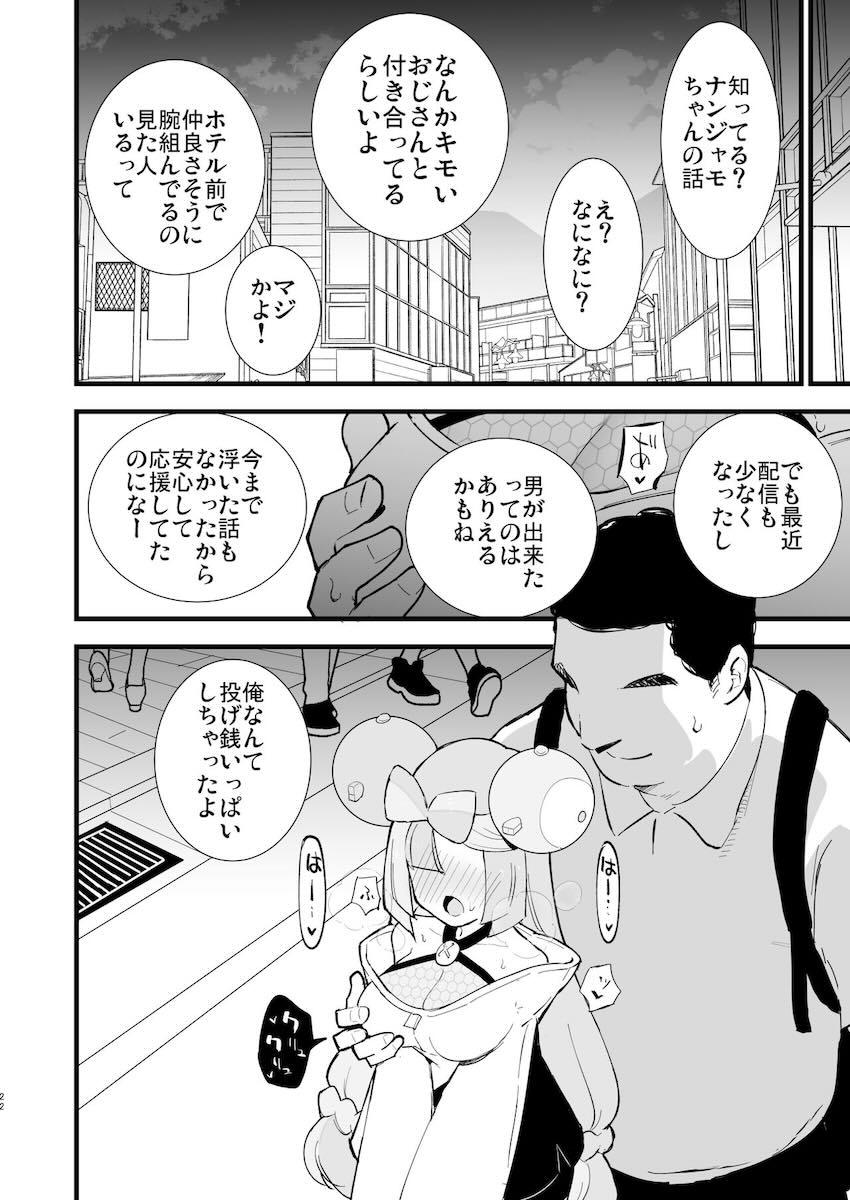 催眠にかかったナンジャモちゃんがおじさんと恋人イチャラブセックスする話やルザミーネさんがアナル調教される話など総集本 <> 021