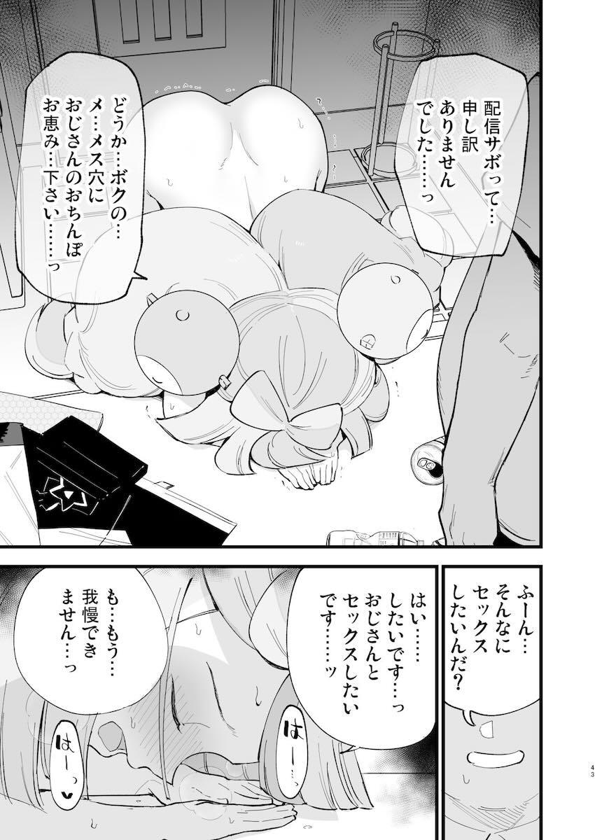 催眠にかかったナンジャモちゃんがおじさんと恋人イチャラブセックスする話やルザミーネさんがアナル調教される話など総集本 <> 042