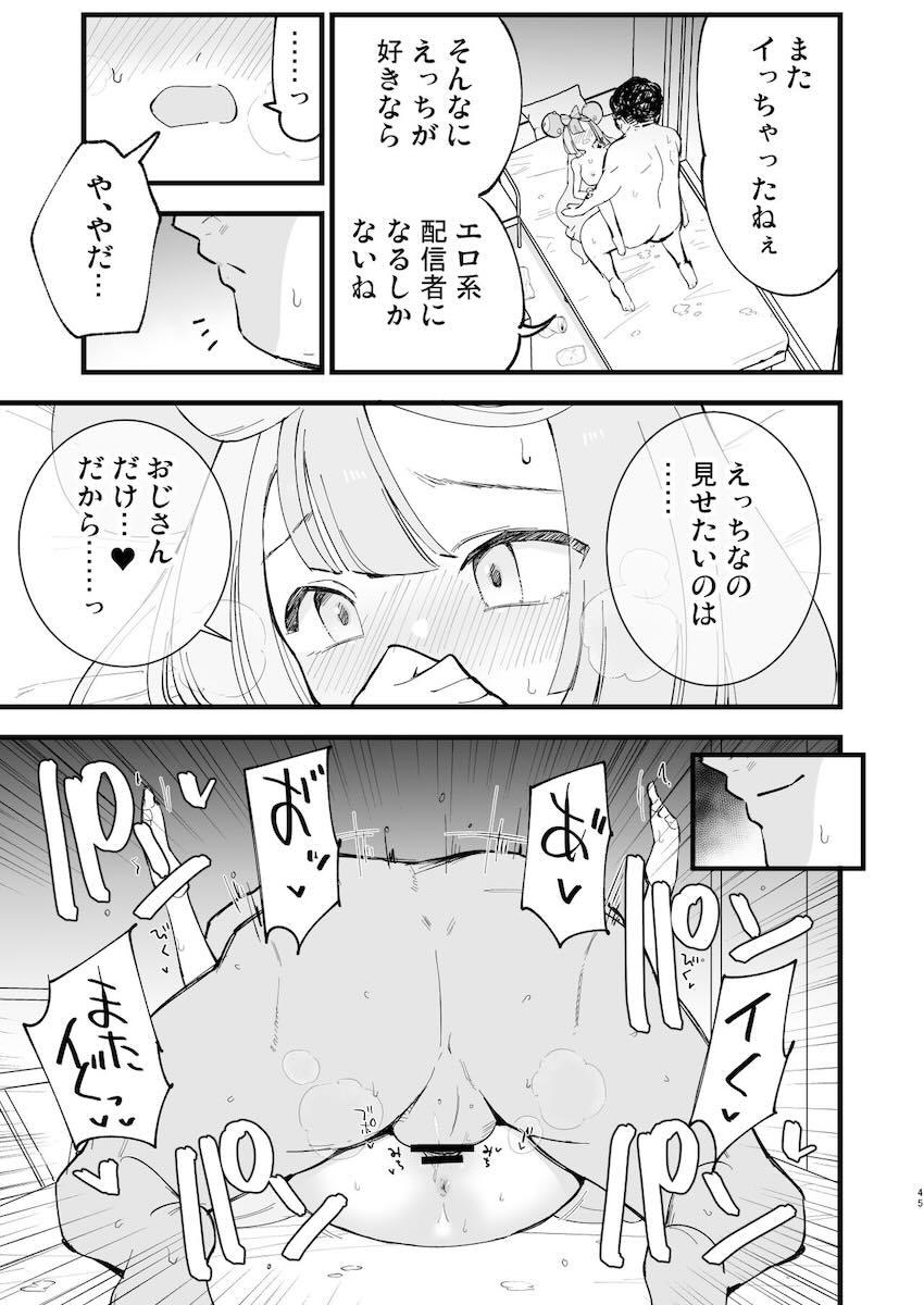 催眠にかかったナンジャモちゃんがおじさんと恋人イチャラブセックスする話やルザミーネさんがアナル調教される話など総集本 <> 044