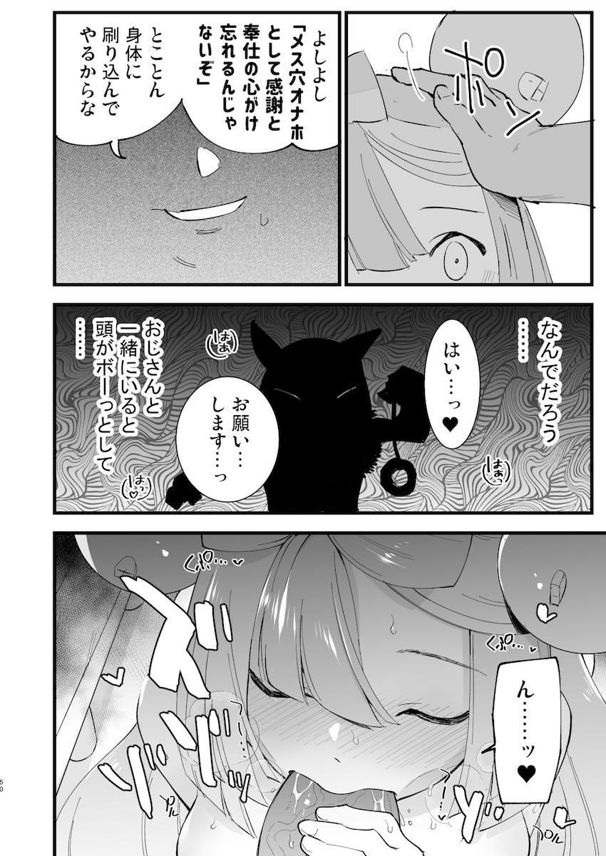 催眠にかかったナンジャモちゃんがおじさんと恋人イチャラブセックスする話やルザミーネさんがアナル調教される話など総集本 <> 049