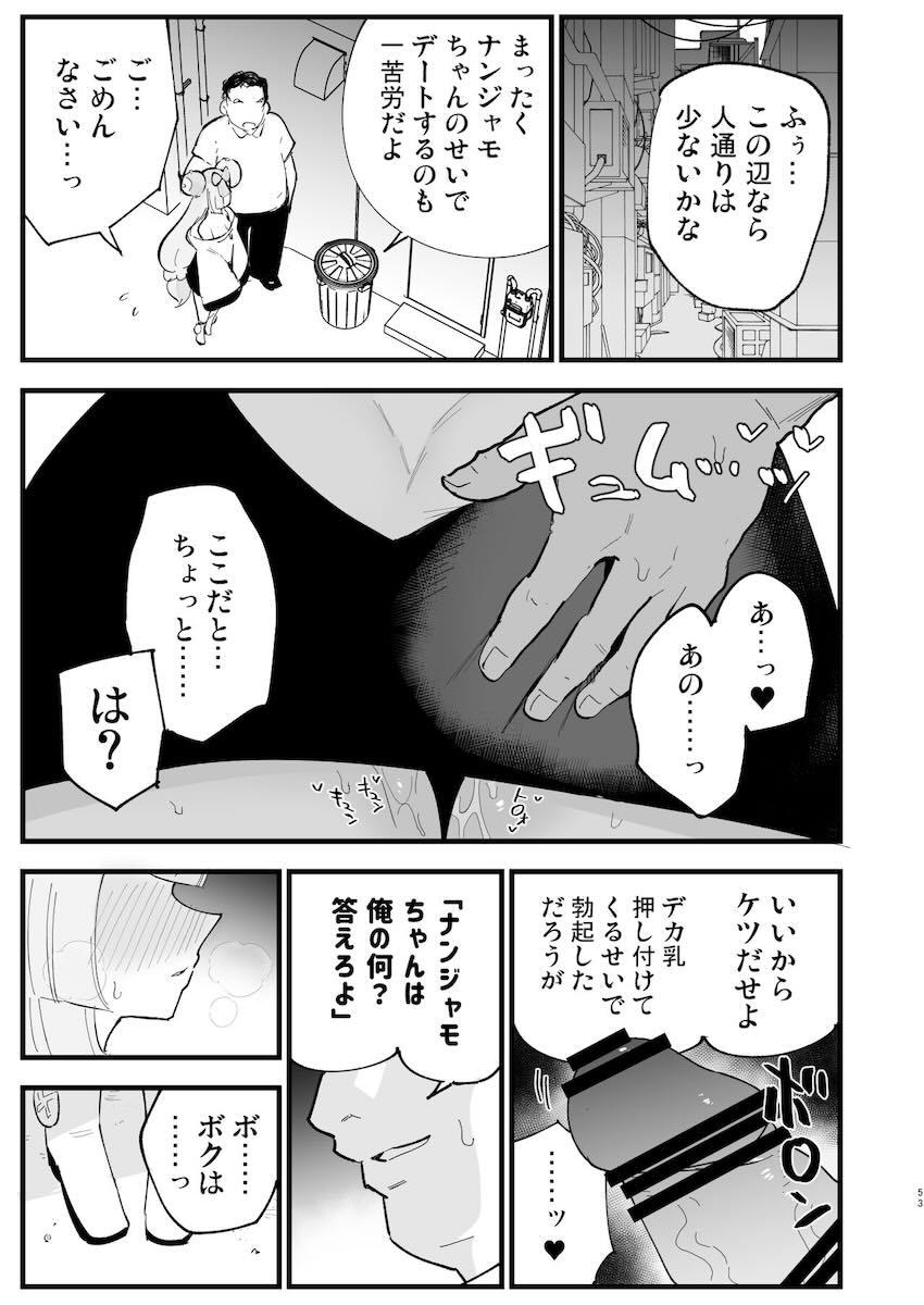 催眠にかかったナンジャモちゃんがおじさんと恋人イチャラブセックスする話やルザミーネさんがアナル調教される話など総集本 <> 052