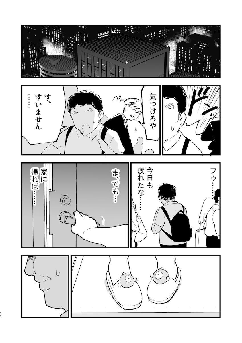 催眠にかかったナンジャモちゃんがおじさんと恋人イチャラブセックスする話やルザミーネさんがアナル調教される話など総集本 <> 055