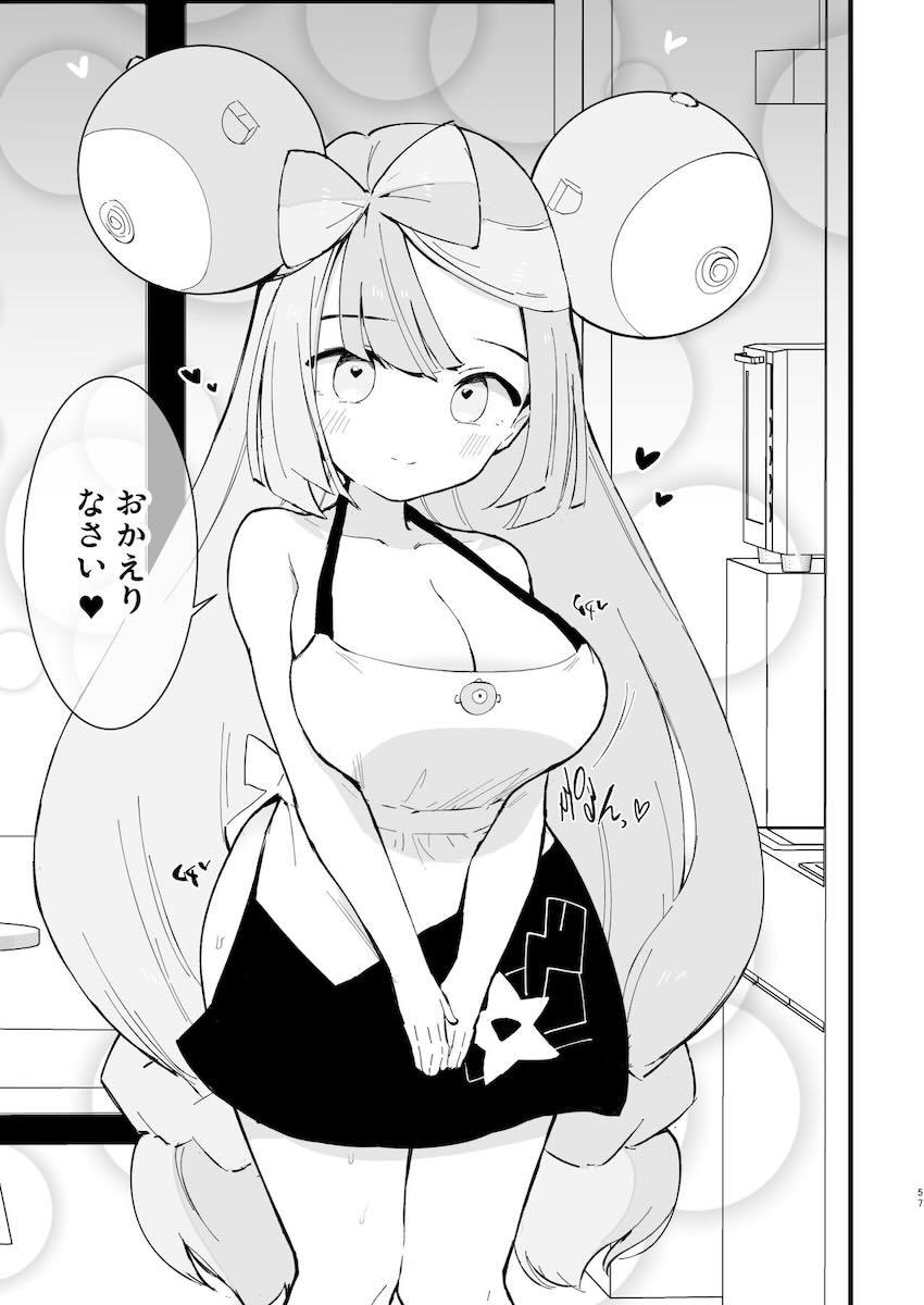 催眠にかかったナンジャモちゃんがおじさんと恋人イチャラブセックスする話やルザミーネさんがアナル調教される話など総集本 <> 056