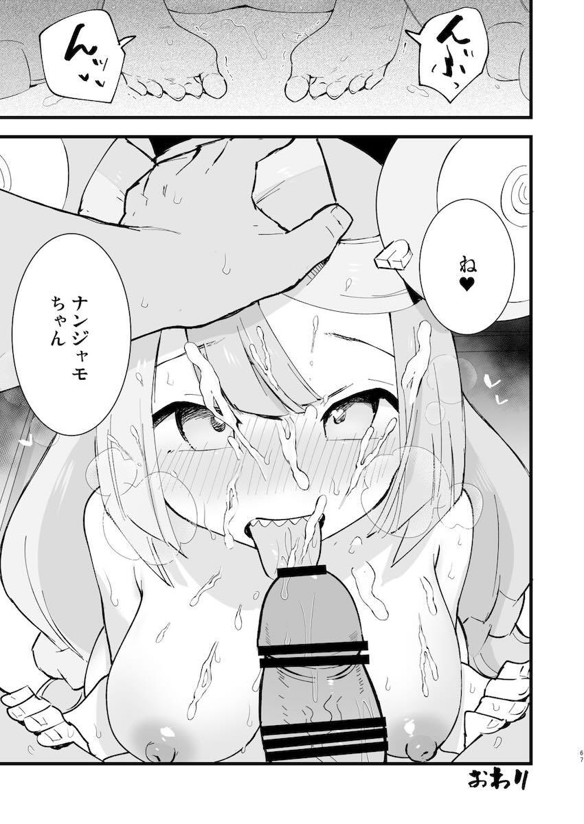 催眠にかかったナンジャモちゃんがおじさんと恋人イチャラブセックスする話やルザミーネさんがアナル調教される話など総集本 <> 066