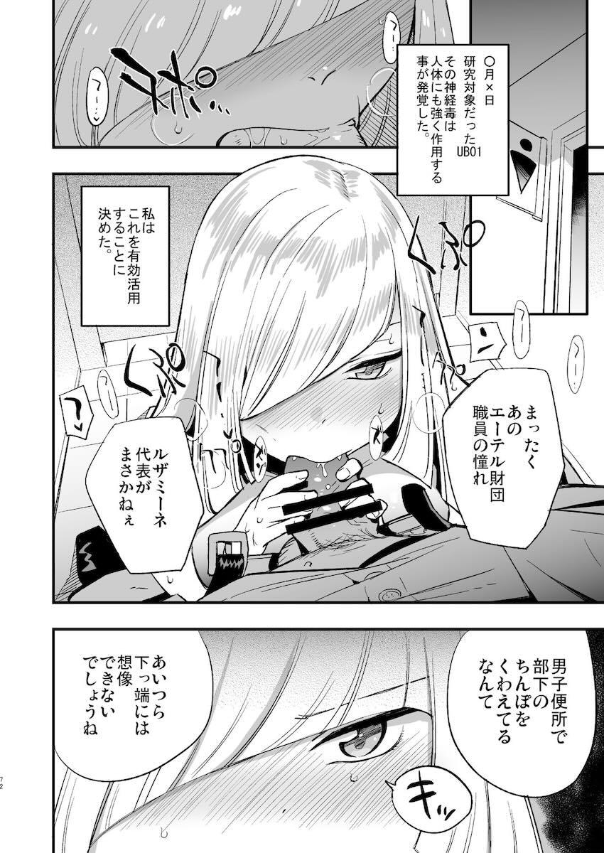 催眠にかかったナンジャモちゃんがおじさんと恋人イチャラブセックスする話やルザミーネさんがアナル調教される話など総集本 <> 071