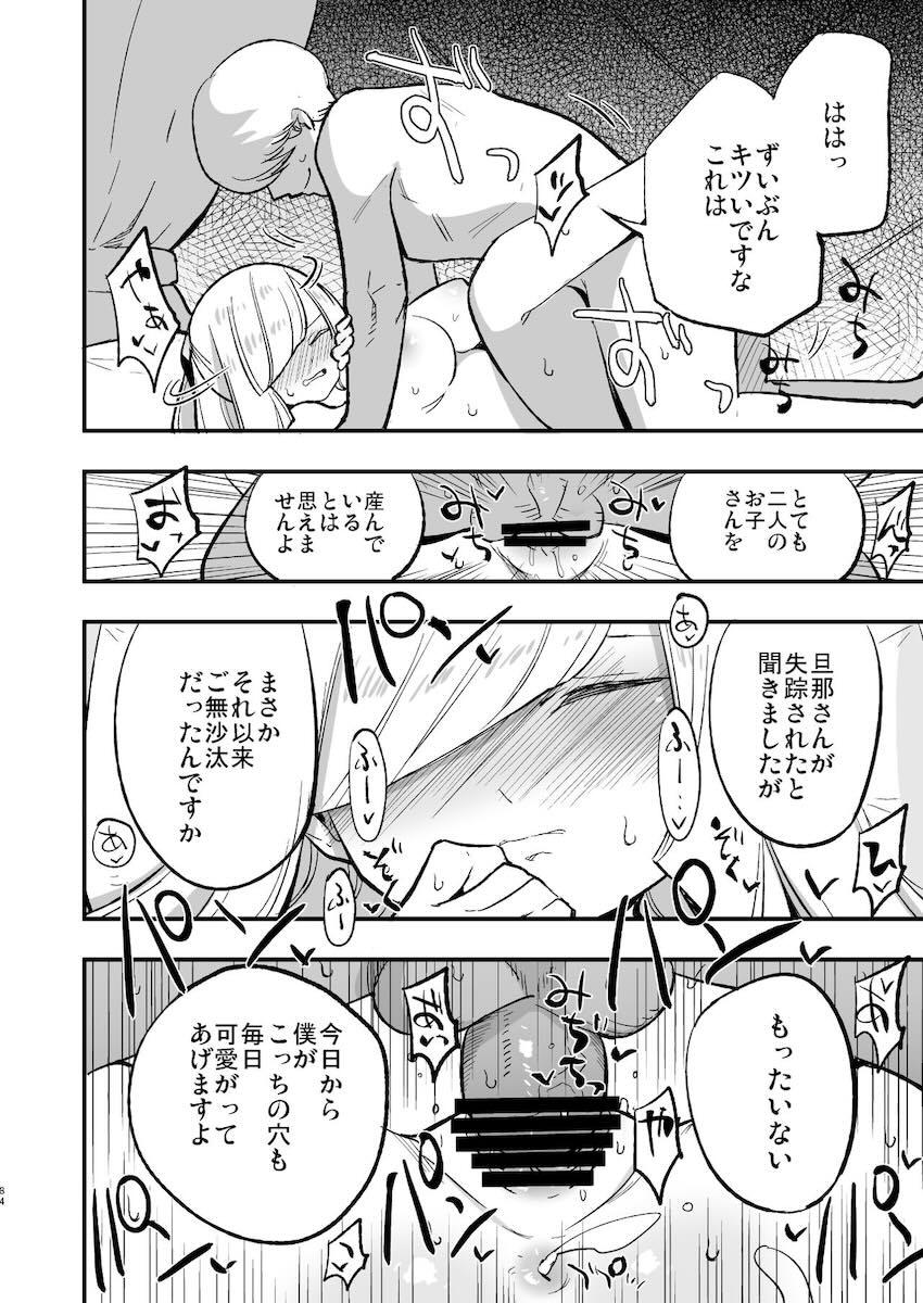 催眠にかかったナンジャモちゃんがおじさんと恋人イチャラブセックスする話やルザミーネさんがアナル調教される話など総集本 <> 083