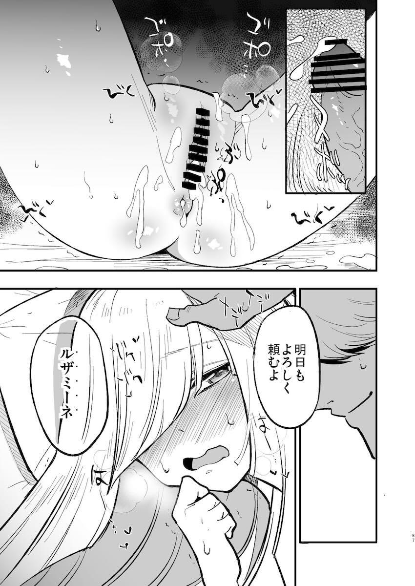 催眠にかかったナンジャモちゃんがおじさんと恋人イチャラブセックスする話やルザミーネさんがアナル調教される話など総集本 <> 086