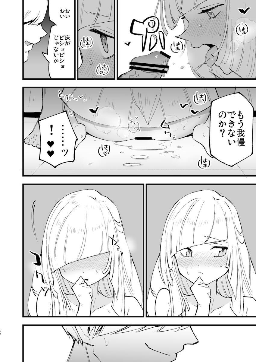 催眠にかかったナンジャモちゃんがおじさんと恋人イチャラブセックスする話やルザミーネさんがアナル調教される話など総集本 <> 093