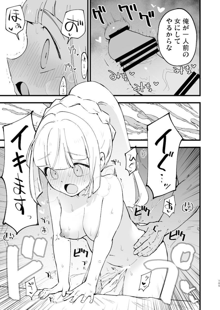 催眠にかかったナンジャモちゃんがおじさんと恋人イチャラブセックスする話やルザミーネさんがアナル調教される話など総集本 <> 104