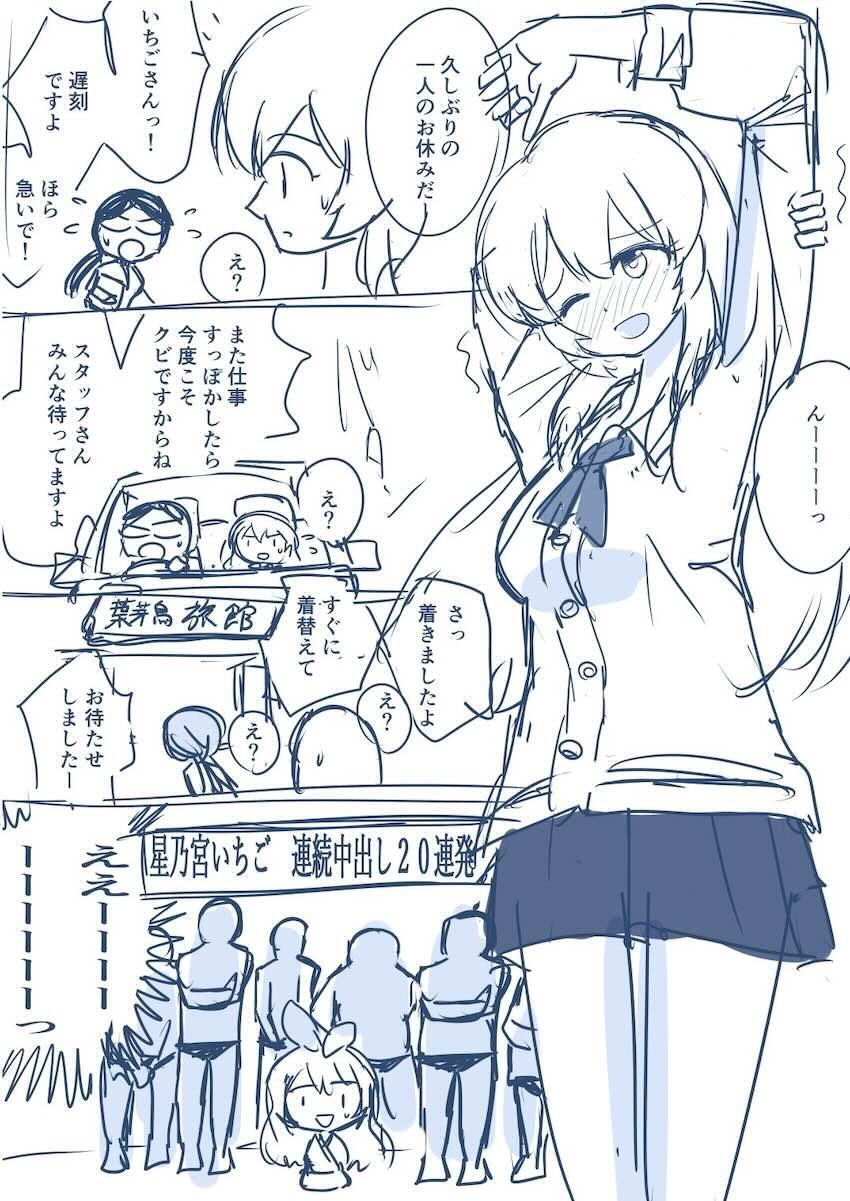 星宮いちご 連続中出し20連発！ <> 002