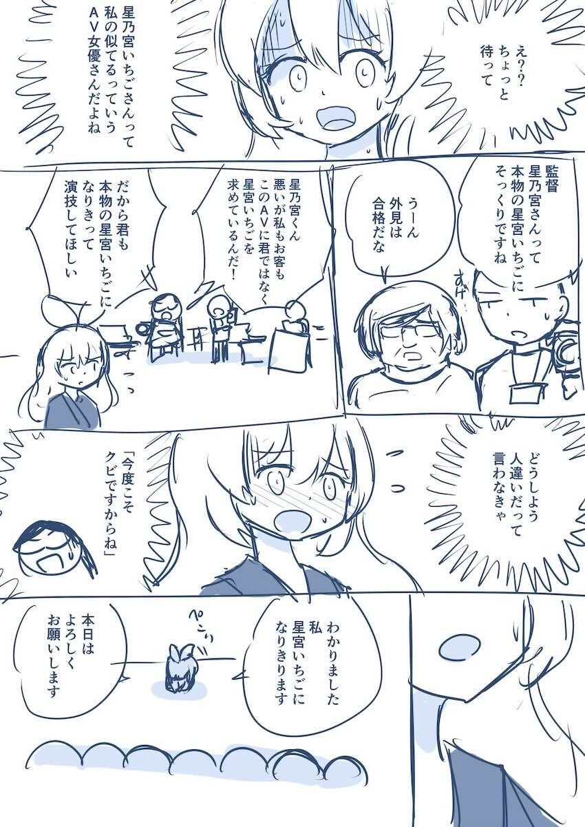 星宮いちご 連続中出し20連発！ <> 003