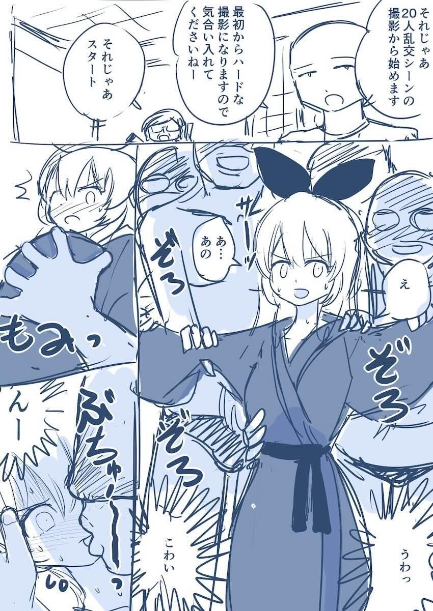 星宮いちご 連続中出し20連発！ <> 004