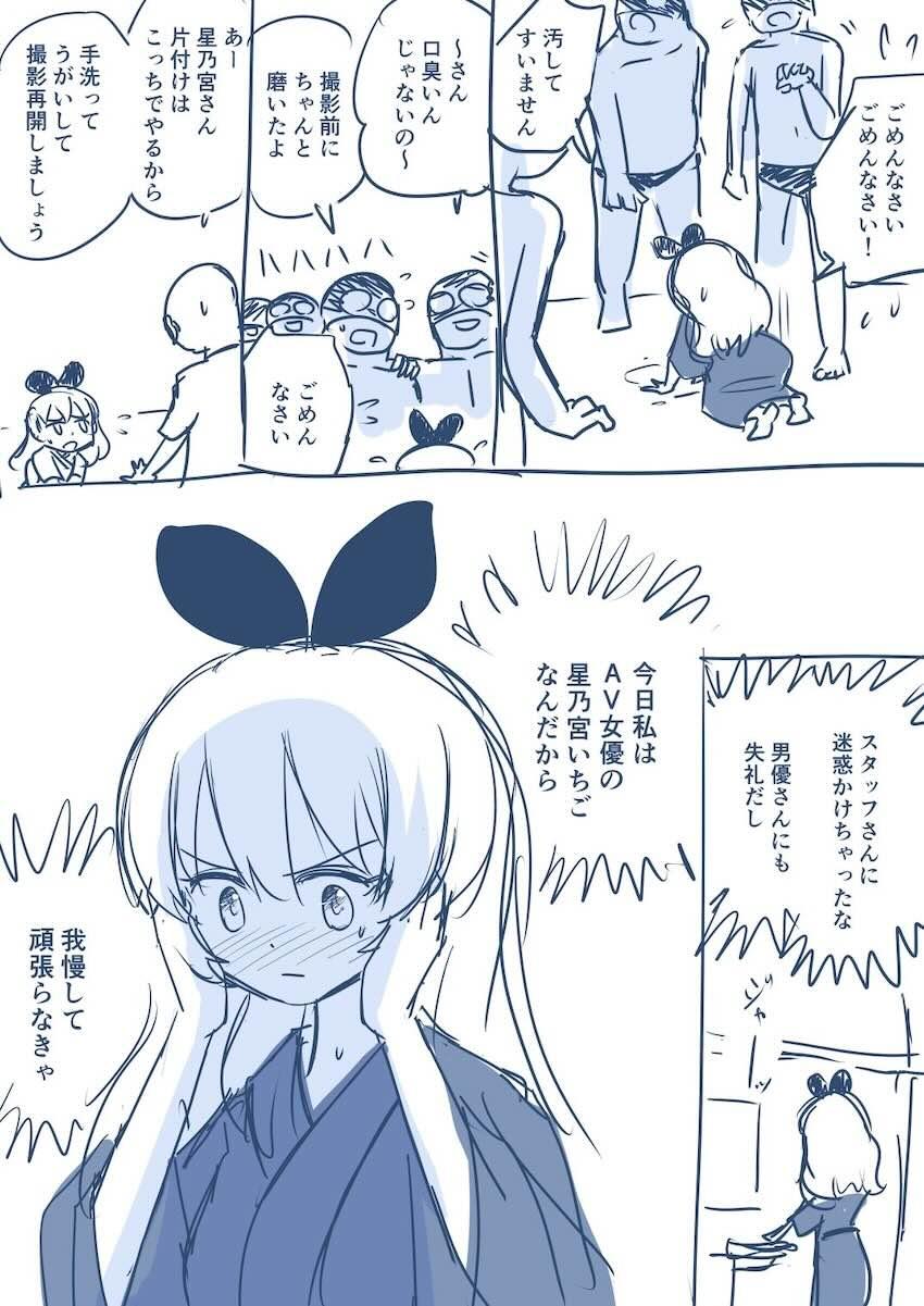 星宮いちご 連続中出し20連発！ <> 006