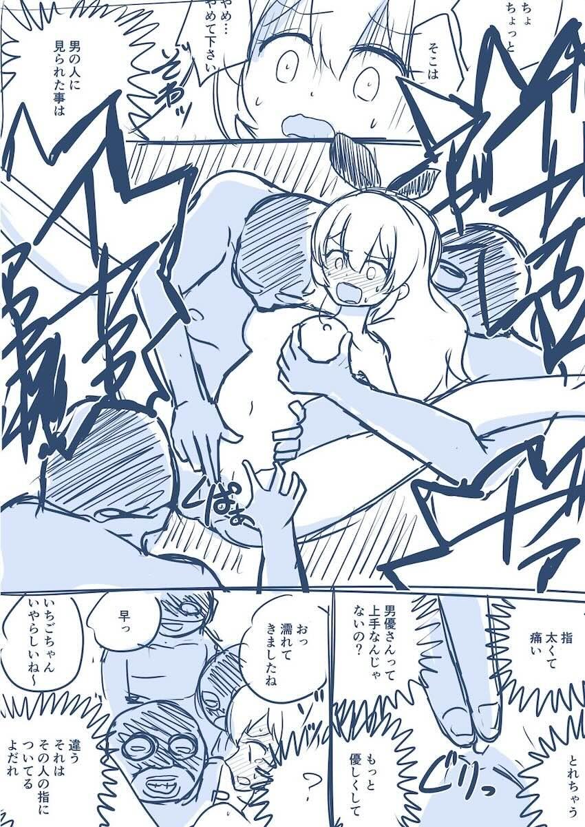 星宮いちご 連続中出し20連発！ <> 010