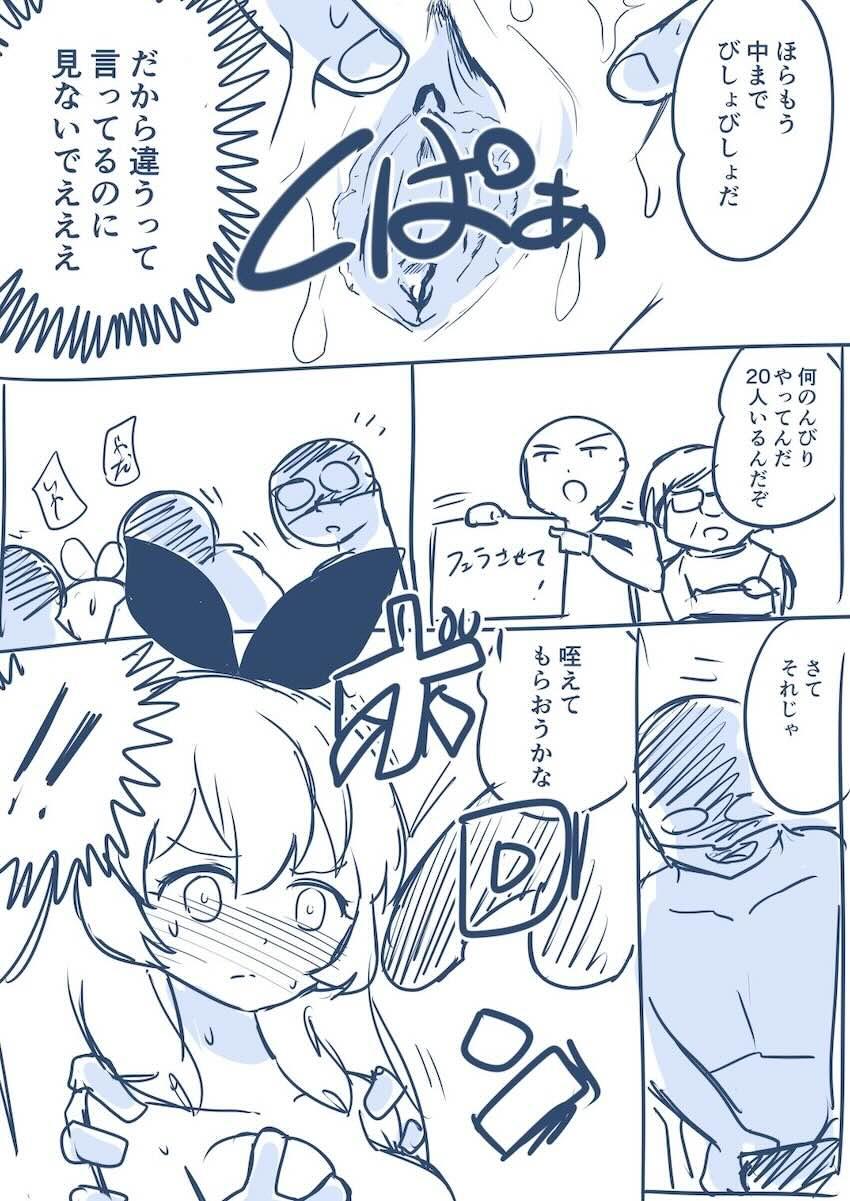 星宮いちご 連続中出し20連発！ <> 011