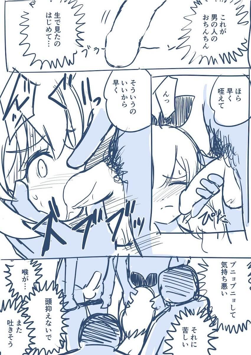 星宮いちご 連続中出し20連発！ <> 012
