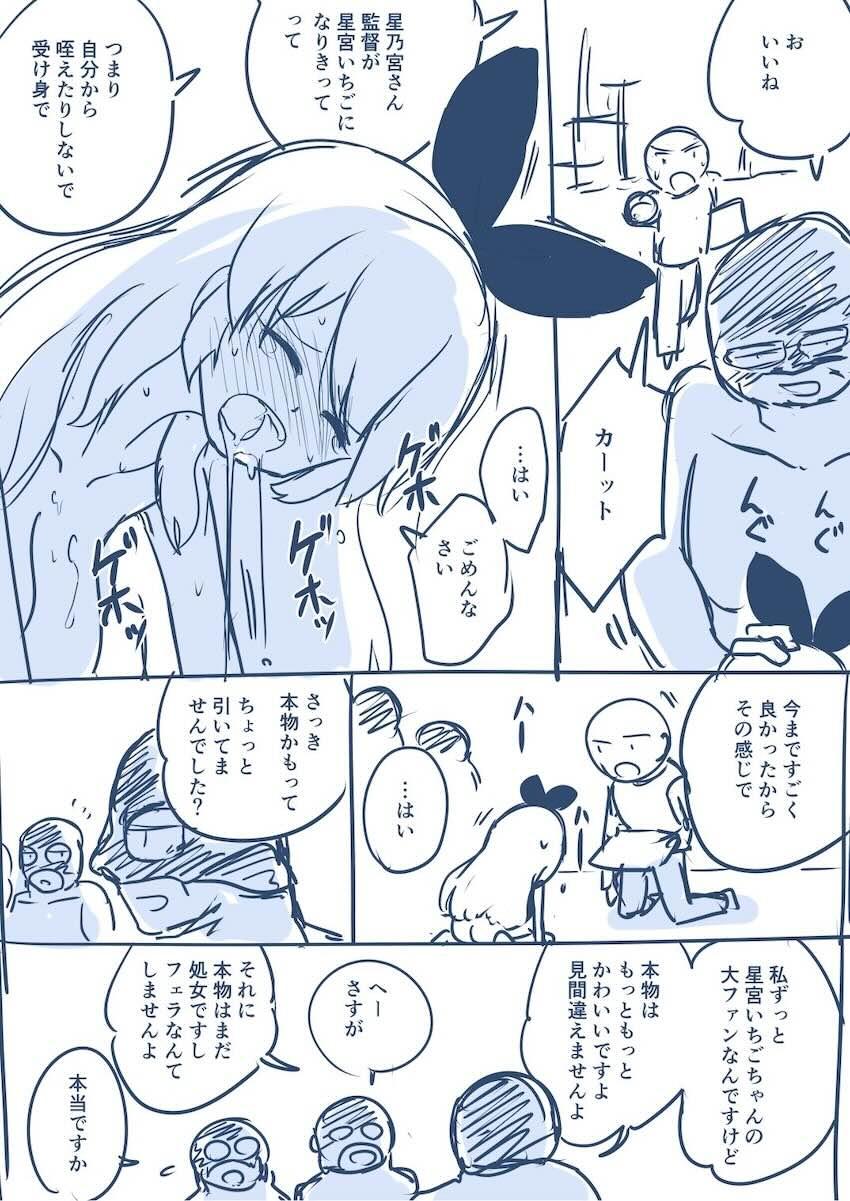 星宮いちご 連続中出し20連発！ <> 014