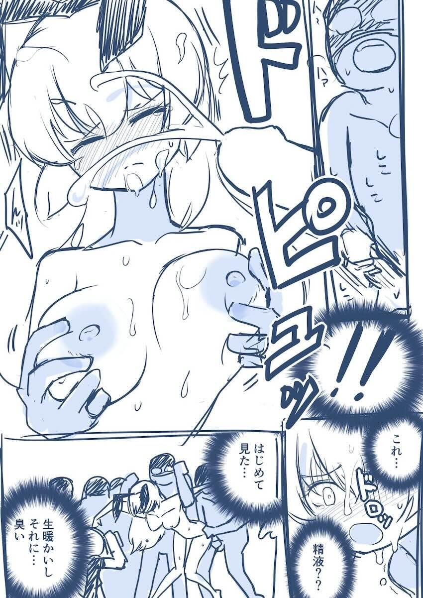 星宮いちご 連続中出し20連発！ <> 029