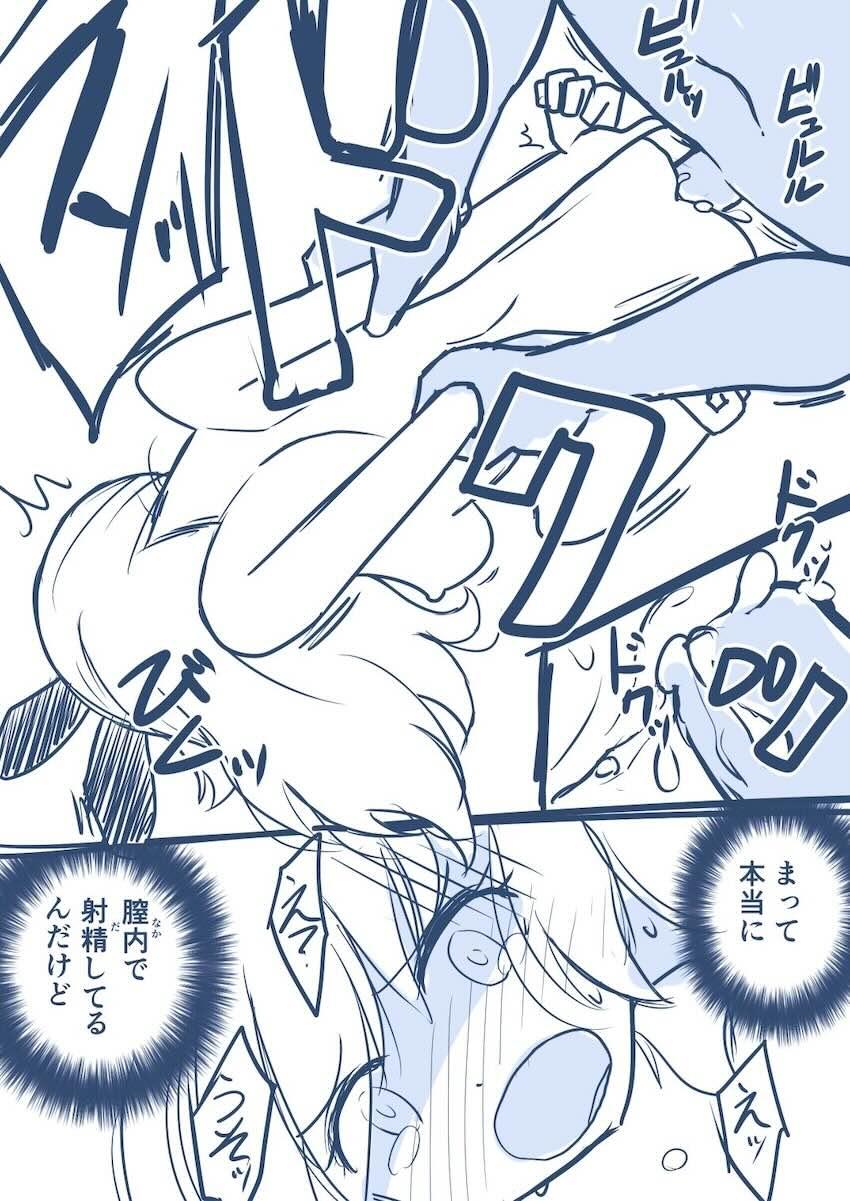 星宮いちご 連続中出し20連発！ <> 031