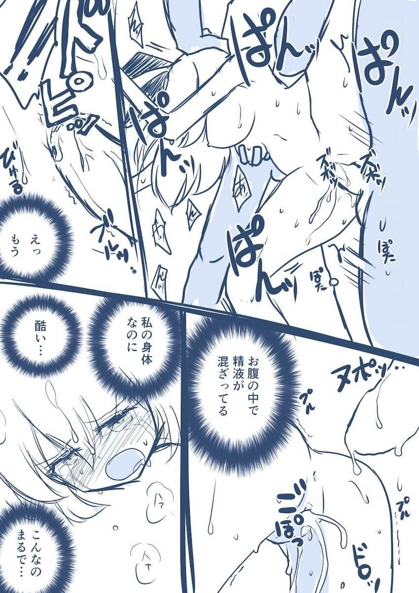 星宮いちご 連続中出し20連発！ <> 033