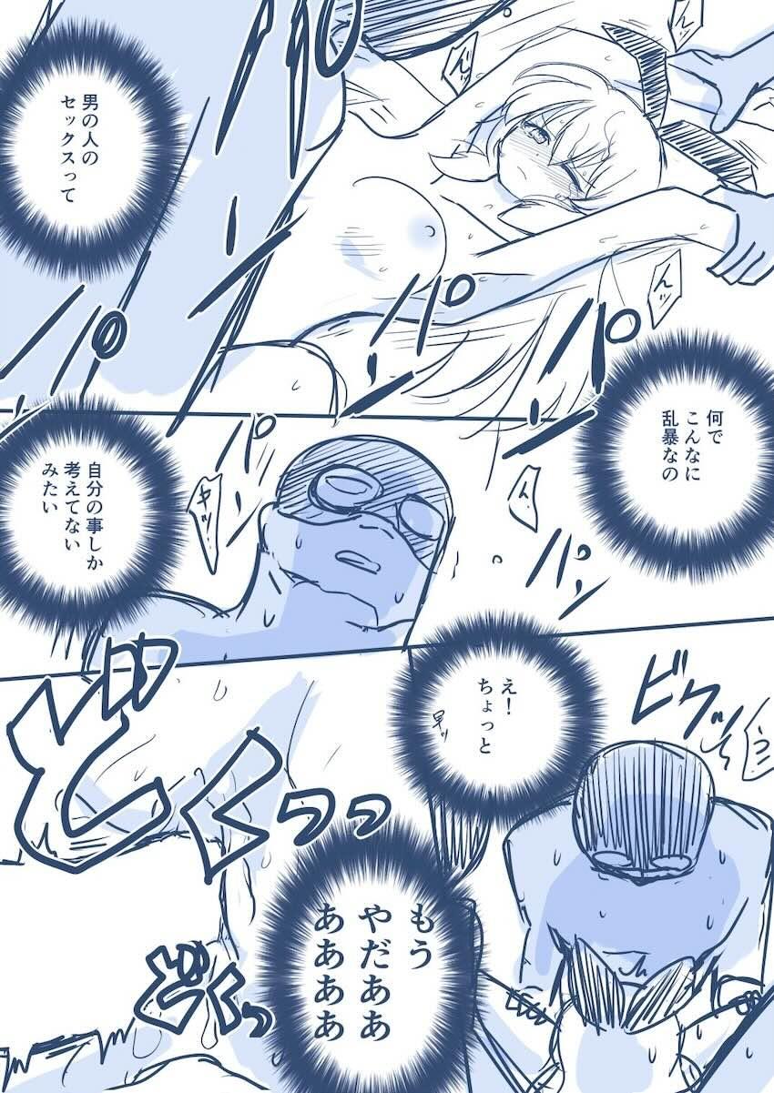 星宮いちご 連続中出し20連発！ <> 036