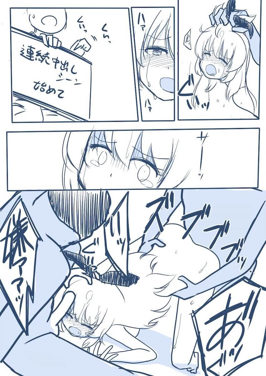 星宮いちご 連続中出し20連発！ <> 039