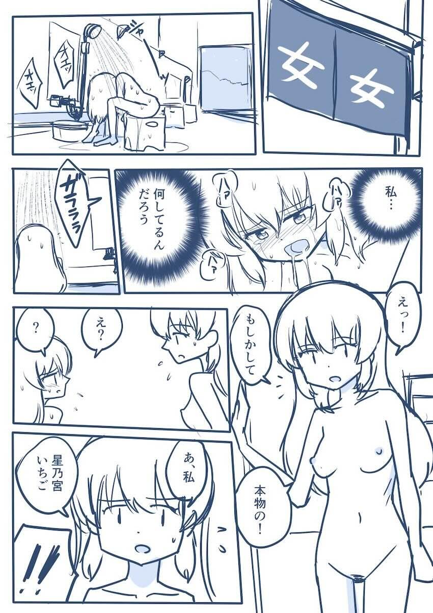 星宮いちご 連続中出し20連発！ <> 047
