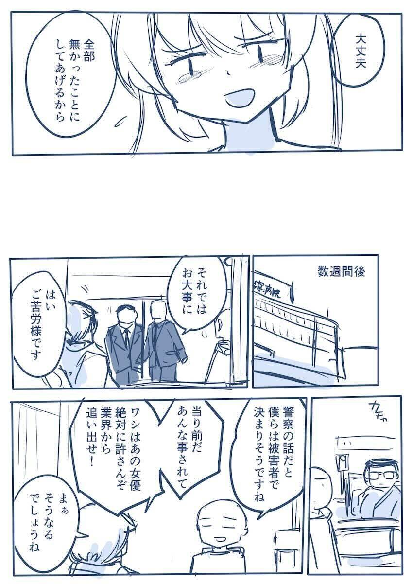 星宮いちご 連続中出し20連発！ <> 049