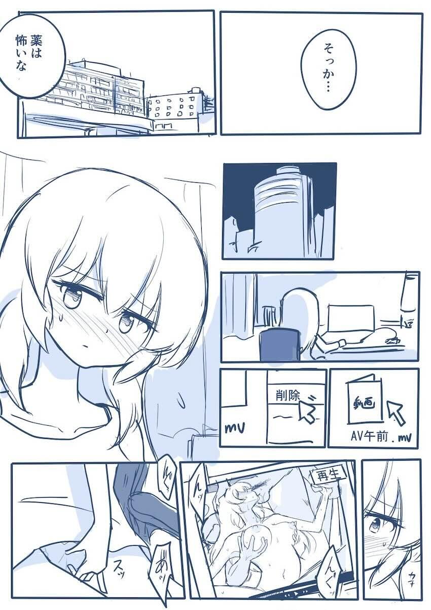星宮いちご 連続中出し20連発！ <> 051