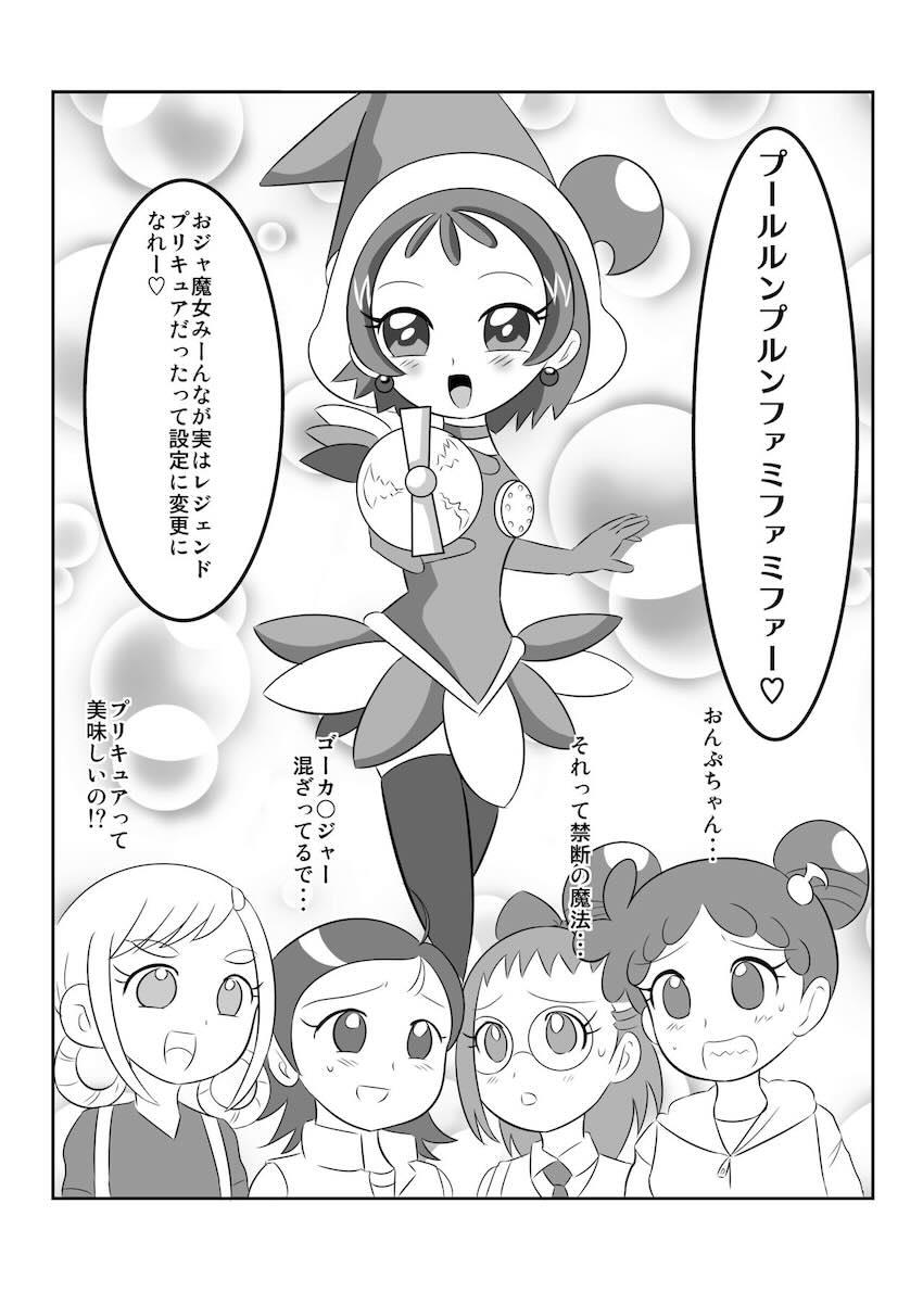 DEEP PURPLE外伝 地獄魔法少女♪ <> 002
