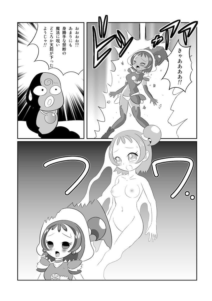 DEEP PURPLE外伝 地獄魔法少女♪ <> 003